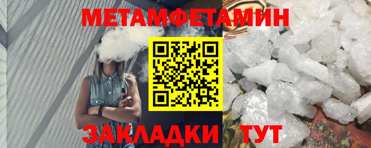 АМФ  Амфетамин VHQ  Вход с VPN  Троицк 