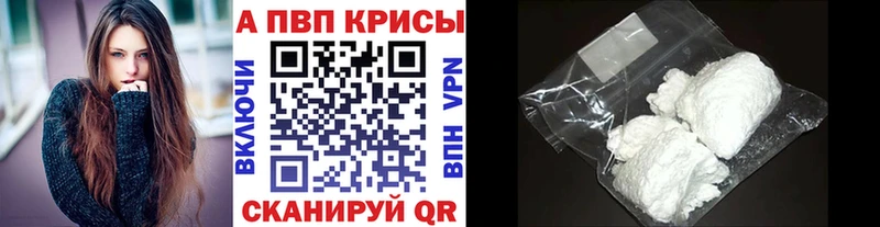 купить наркотики сайты  Троицк  Alfa_PVP Crystall 
