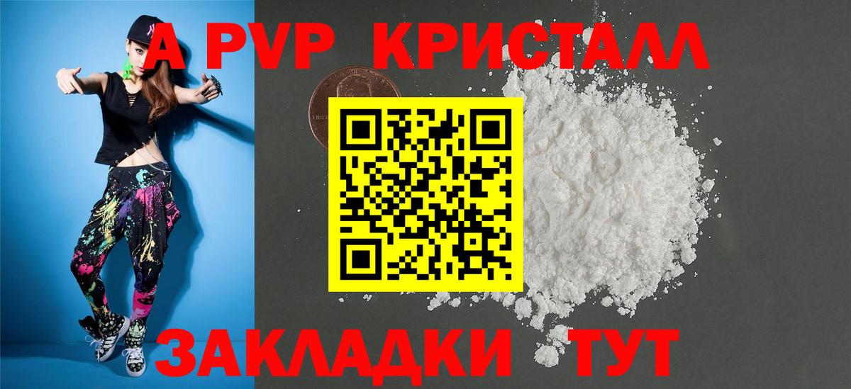 Alfa_PVP крисы CK  Alfa_PVP Соль  Троицк  Вход с VPN  Alpha PVP  Alpha PVP СК КРИС 