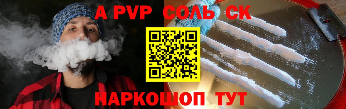 APVP крисы CK Троицк