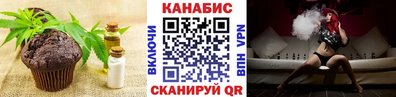 Еда ТГК конопля  Троицк 