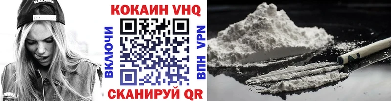 Кокаин VHQ  mega зеркало  Троицк  хочу наркоту 
