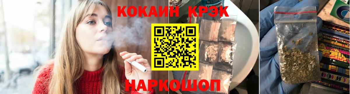 Кокаин Эквадор  Вход с VPN  Cocaine 98%  Троицк 
