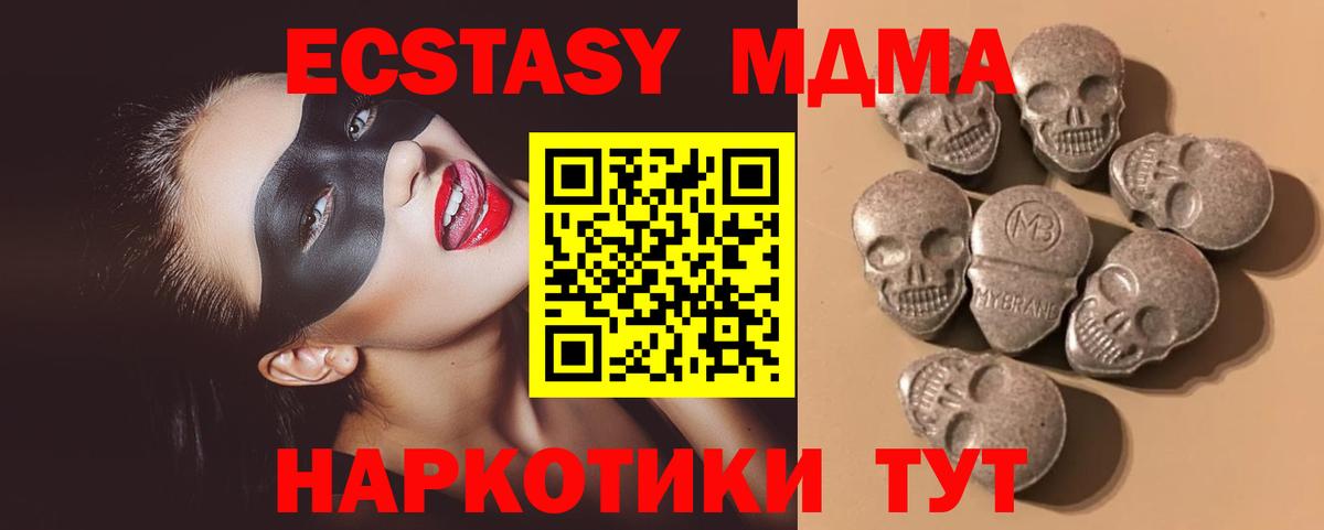 Экстази ешки Троицк