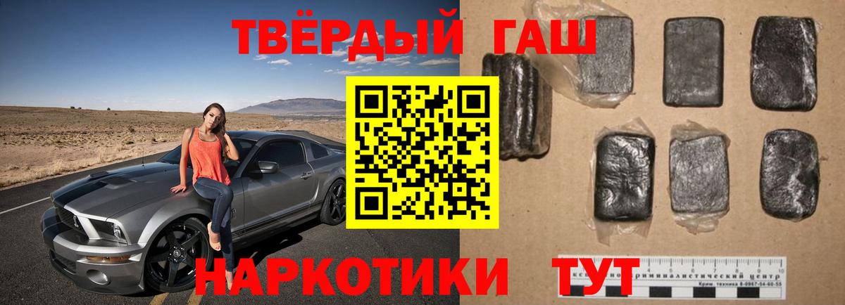 ГАШ убойный  Вход с VPN  Троицк 