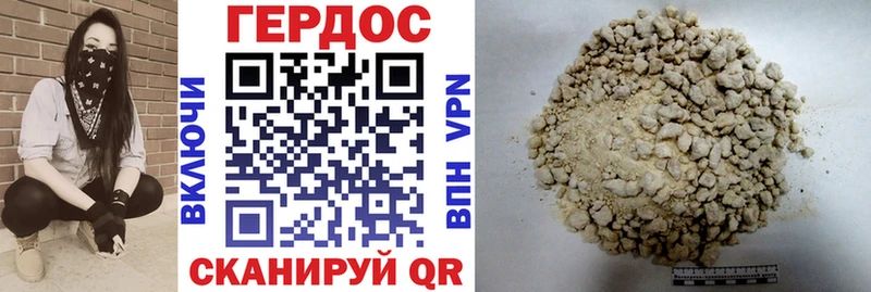 ГЕРОИН Афган  Троицк 