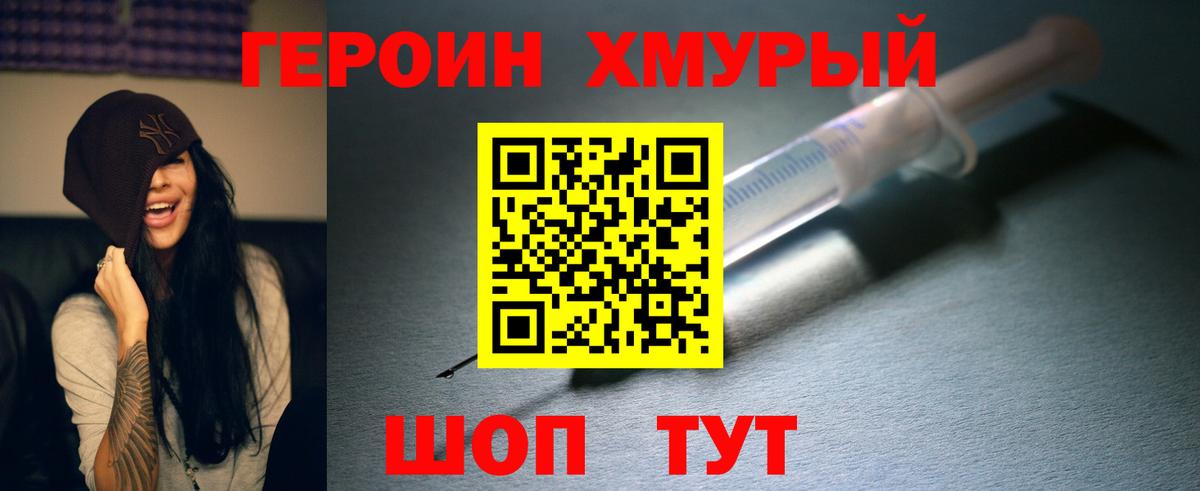Кодеин Троицк