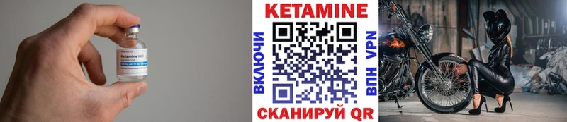 Кетамин ketamine  Троицк 