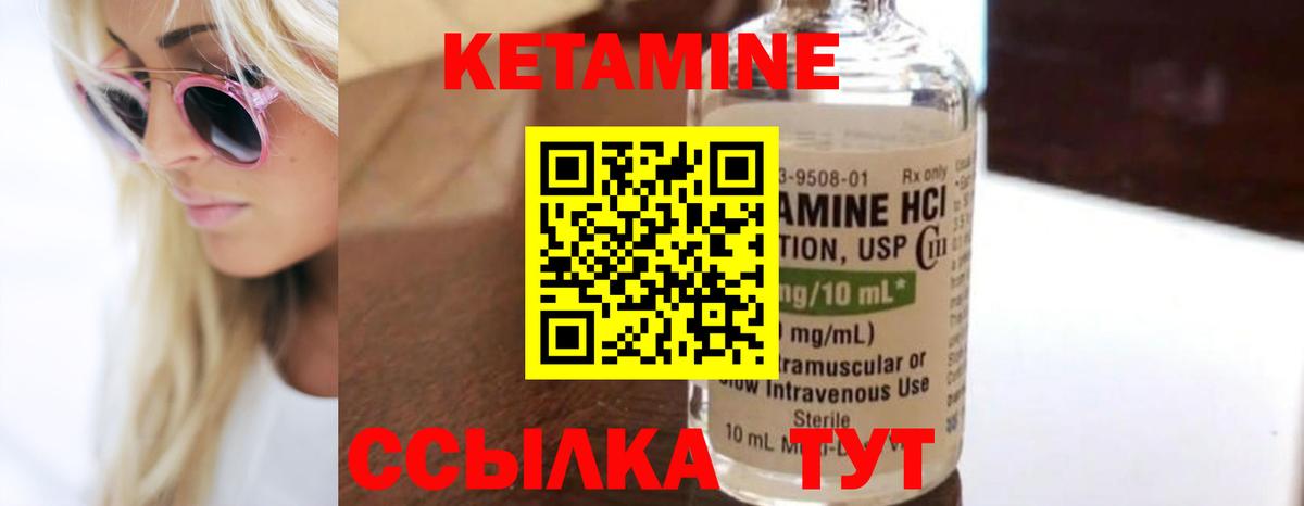 Кетамин VHQ  КЕТАМИН ketamine  Вход с VPN  hydra ссылка  Троицк 