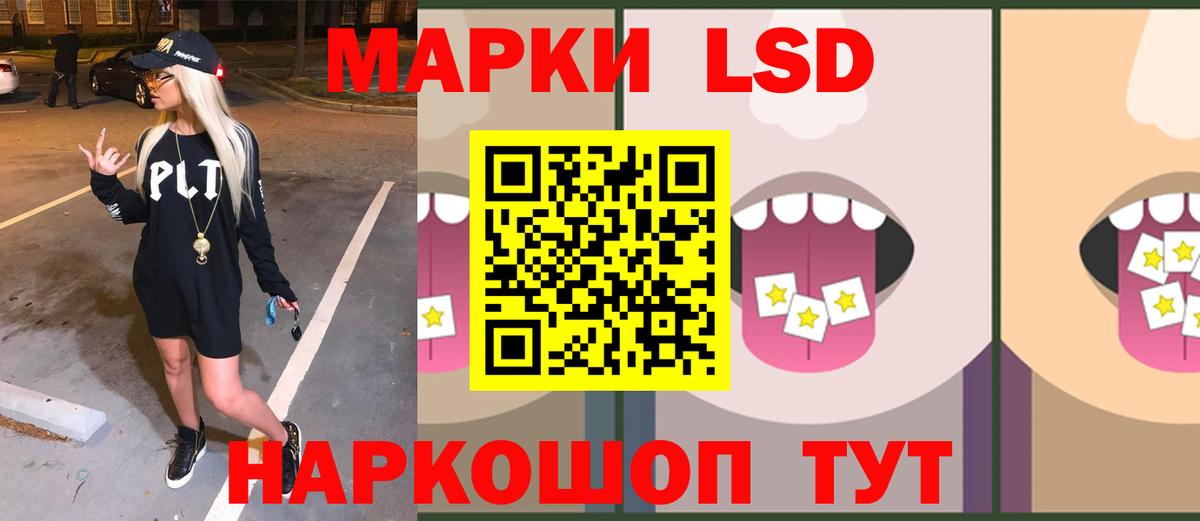 Лсд 25 экстази кислота Троицк