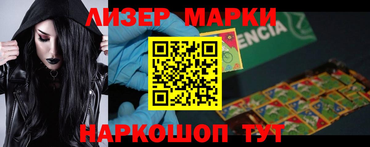 ЛСД экстази кислота  Вход с VPN  Троицк 