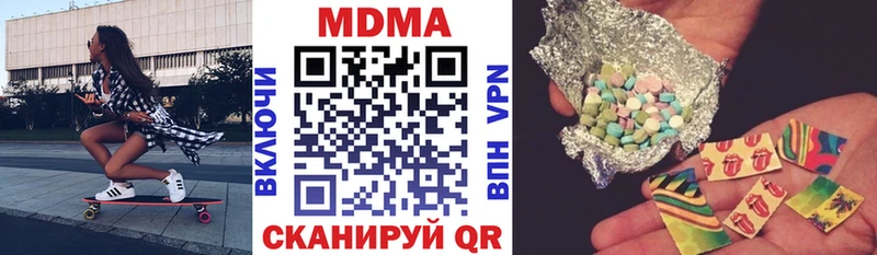 МДМА crystal  Троицк 