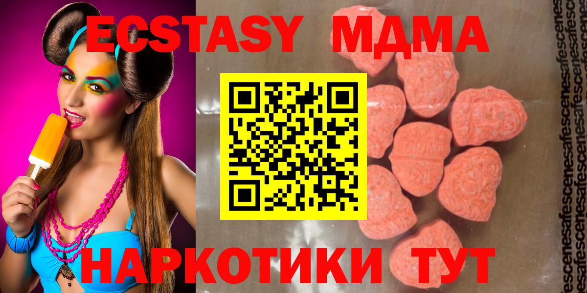 МДМА молли  MDMA crystal  Троицк  Вход с VPN 