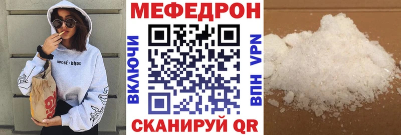 MEGA маркетплейс цены Троицк Мефедрон VHQ