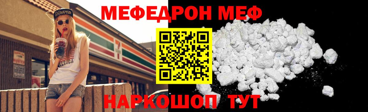 Меф мука Троицк