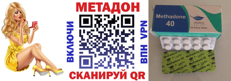МЕТАДОН methadone  наркотики  omg онион  Троицк 