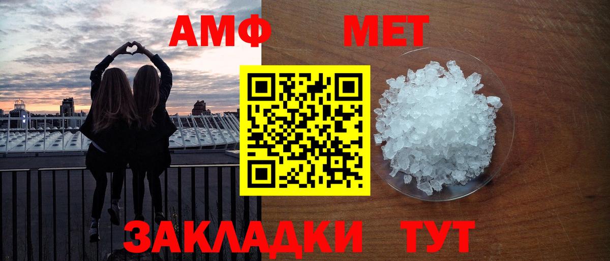 Метамфетамин винт Троицк