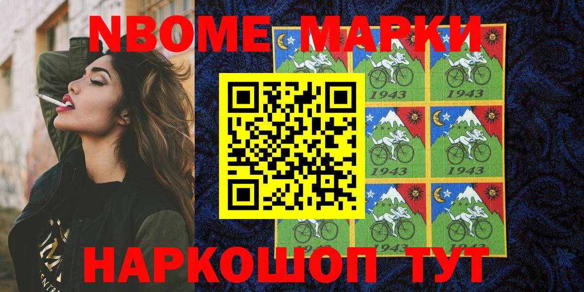 Троицк  Наркотические марки 1500мкг  закладка  Наркотические марки 1500мкг  Вход с VPN 