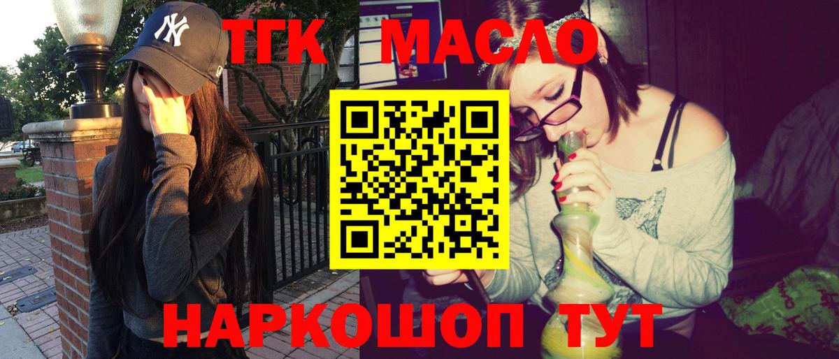 Дистиллят ТГК THC oil Троицк