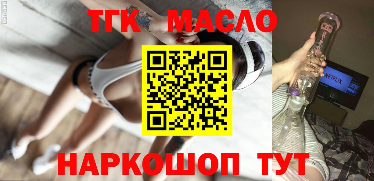 Троицк  ТГК Wax  mega маркетплейс  Вход с VPN  Дистиллят ТГК жижа 